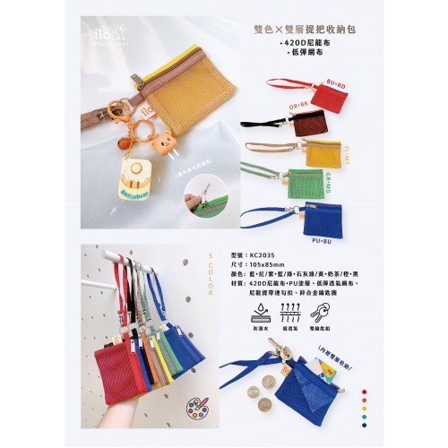 ilo Two Color Mix Key & Card Pouch